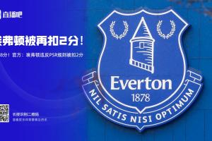 曼城财务违规金额超9亿镑指控成立,参照埃弗顿案例会被扣多少分?