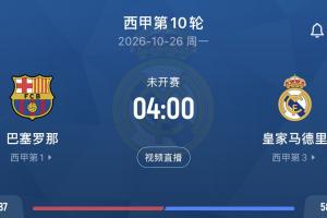 巴萨国家德比门票开售：最低476.5欧元，VIP票1750欧元起