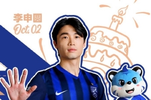 李申圆迎来生日 三镇足球俱乐部送上祝福