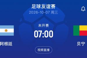 梅西告别战起风波：贝宁球员不满阿根廷安排，收入全归阿足协
