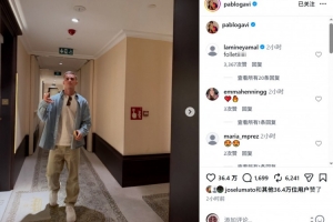 魅力四射！加维晒生活照引热议 亚马尔盛赞：帅呆了