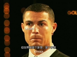 卡西转发又点赞！黑C罗“回旋镖”言论视频引热议：世界杯、金球奖成焦点