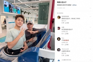 于大宝社媒晒与毛伟杰合影：偶遇“大连太子”，祝国字号球员早日康复