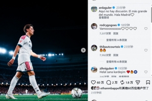 居莱尔社媒庆祝国家德比胜利:毫无争议,世界最伟大俱乐部
