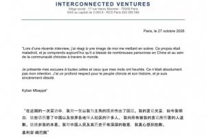 人民日报海外版评姆巴佩言论风波：伤害中国人民感情必将招致抵制