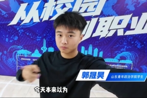 青年政治学院学子在大明湖畔与黑虎泉边 邂逅篮球热血与齐鲁风雅