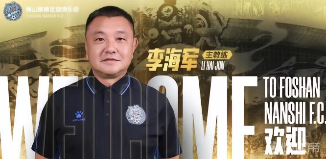 佛山南狮VS广西恒宸_佛山南狮VS广西恒宸高清免费_中甲免费直播