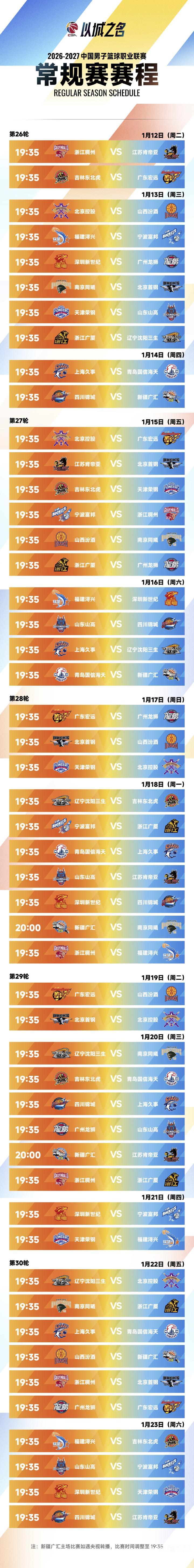 阿凡提布鲁日骑士VS林堡直播_阿凡提布鲁日骑士VS林堡无插件直播_比篮杯免费高清在线观看