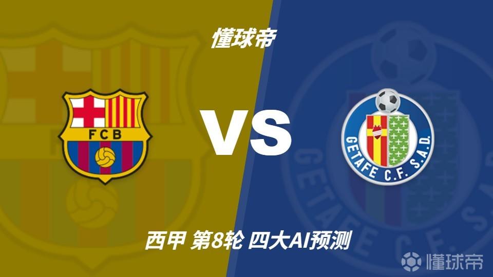 巴塞罗那VS瓦伦西亚_巴塞罗那VS瓦伦西亚赛程直播_西篮甲高清直播