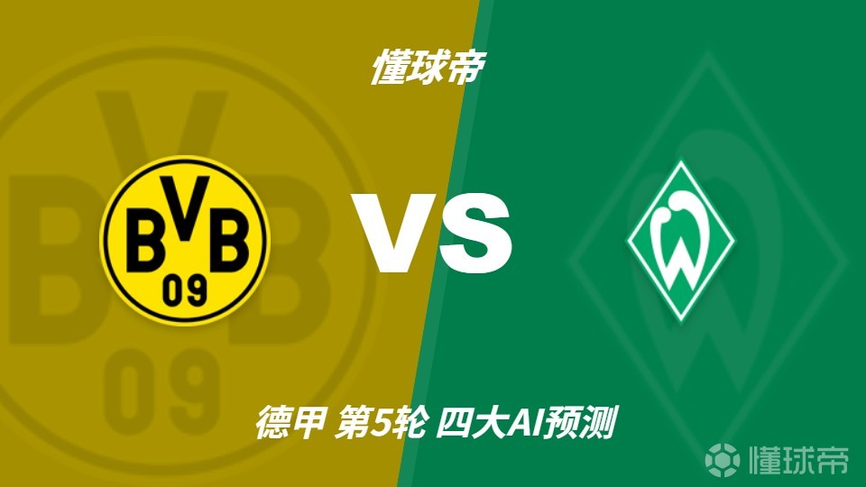 TuS施瓦赫豪森VSSV葛洛_TuS施瓦赫豪森VSSV葛洛免费高清_德戊无插件