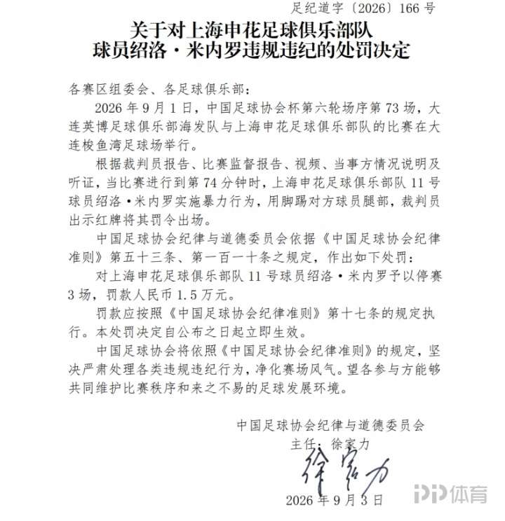 诺茨郡VS牛津联_诺茨郡VS牛津联实时赛况_英甲在线观看