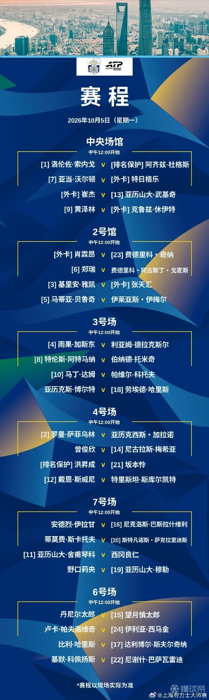 摩塔瓜VS霍洛玛体育会_摩塔瓜VS霍洛玛体育会在线观看_洪都甲无插件