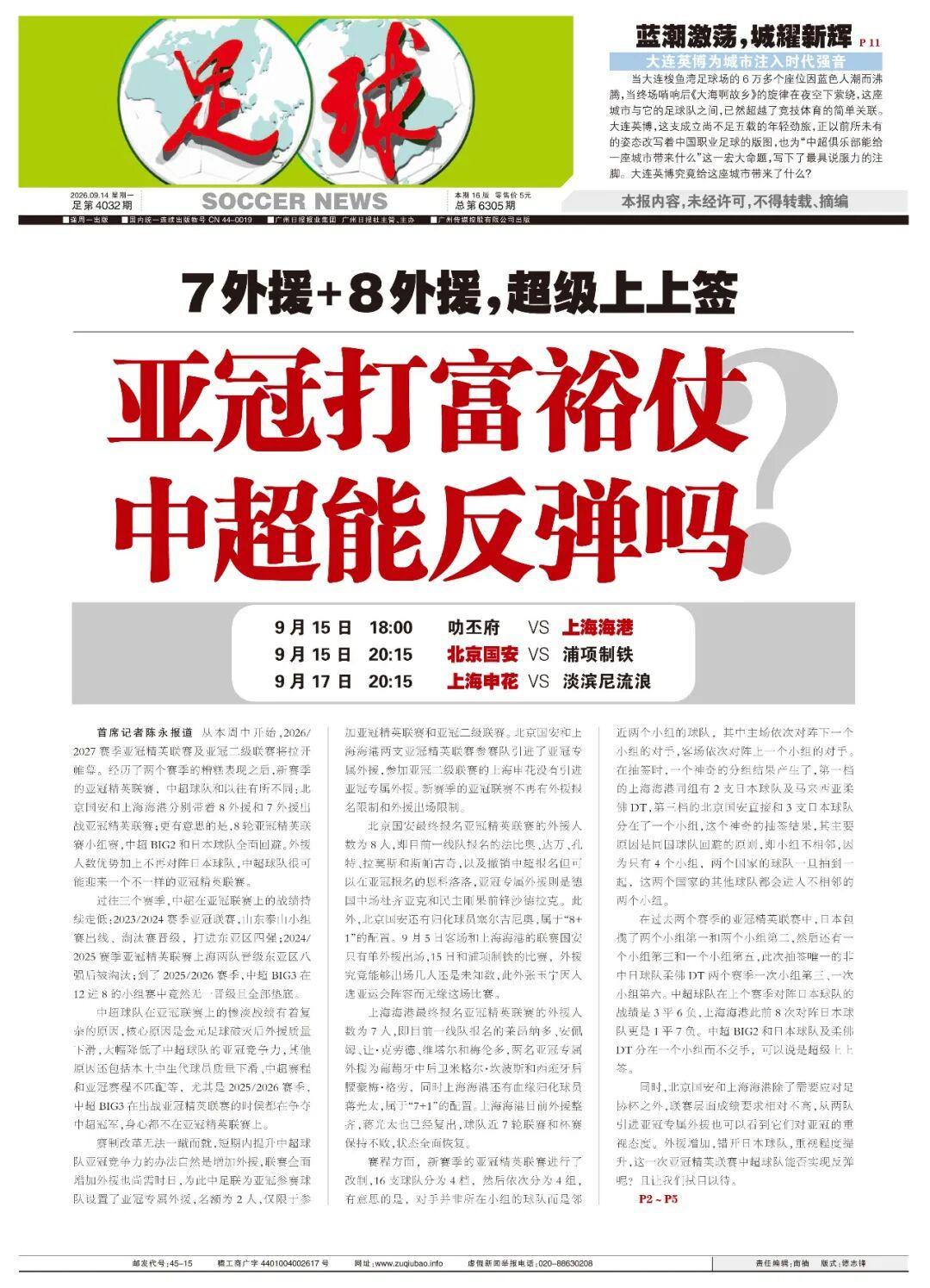 洛沃斯墨VSCD马拉松_洛沃斯墨VSCD马拉松高清免费_洪都甲免费高清