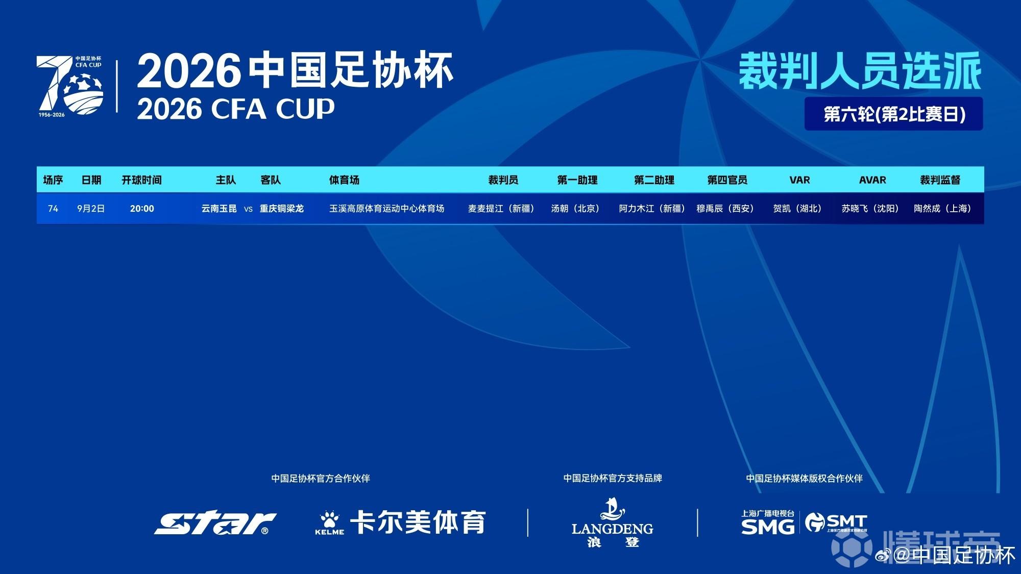 派桑杜FCVS雷提斯塔_派桑杜FCVS雷提斯塔录像回放_乌拉乙免费直播