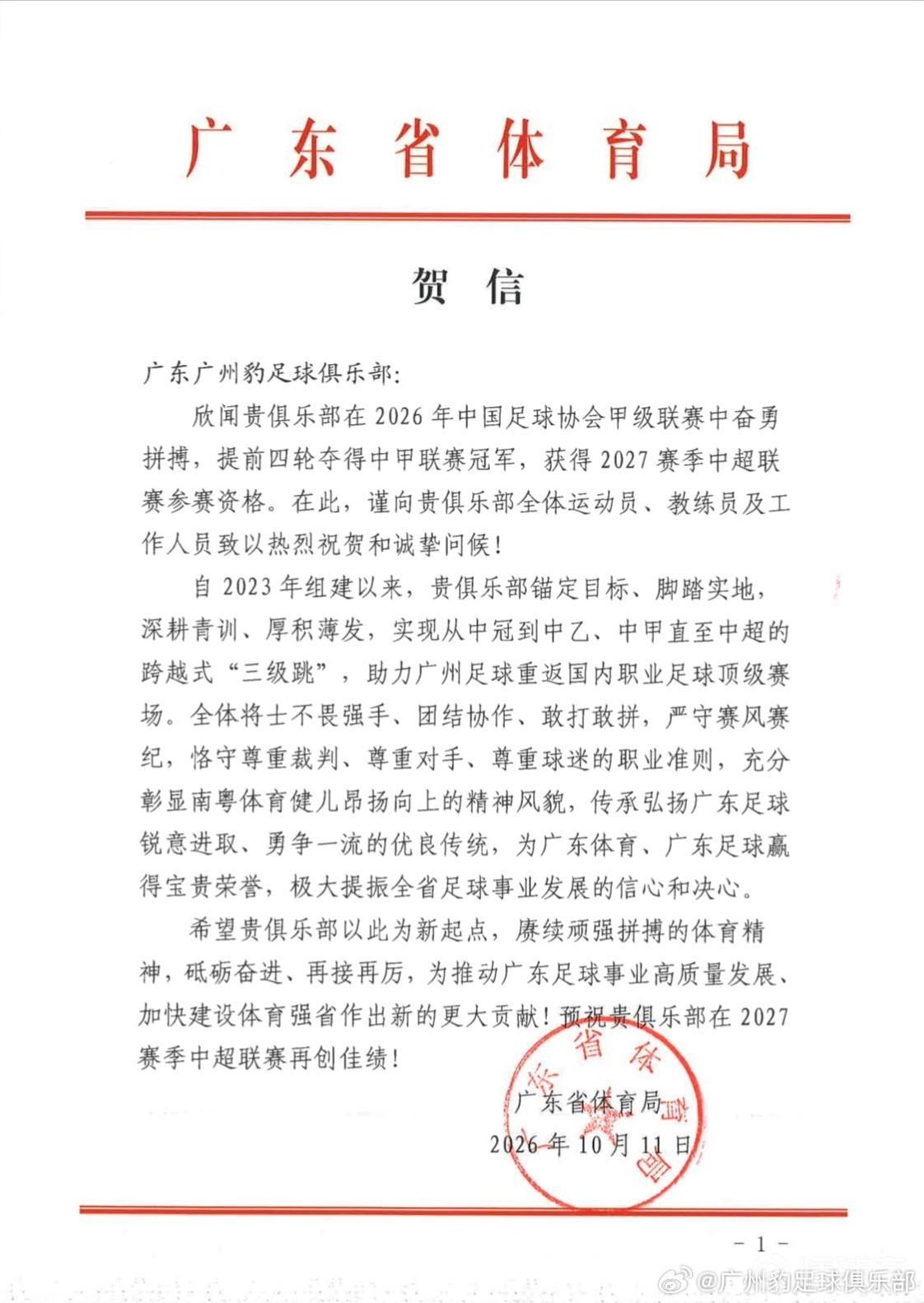 马拉多特DGVS达尼洛夫格勒_马拉多特DGVS达尼洛夫格勒高清免费_黑山杯在线观看
