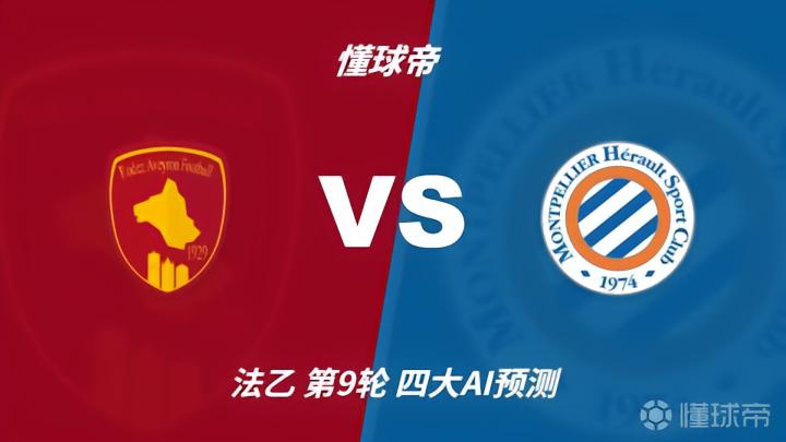 格兰森林流浪VS车斯曼_格兰森林流浪VS车斯曼免费高清_英足总杯免费直播