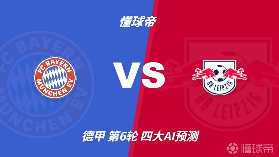 拜仁慕尼黑VS迪拜_拜仁慕尼黑VS迪拜精彩视频_欧篮联录像回放