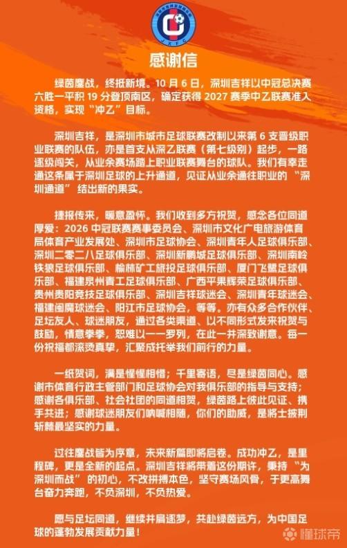 FC协会队VS韦德斯_FC协会队VS韦德斯高清免费_北爱冠免费直播