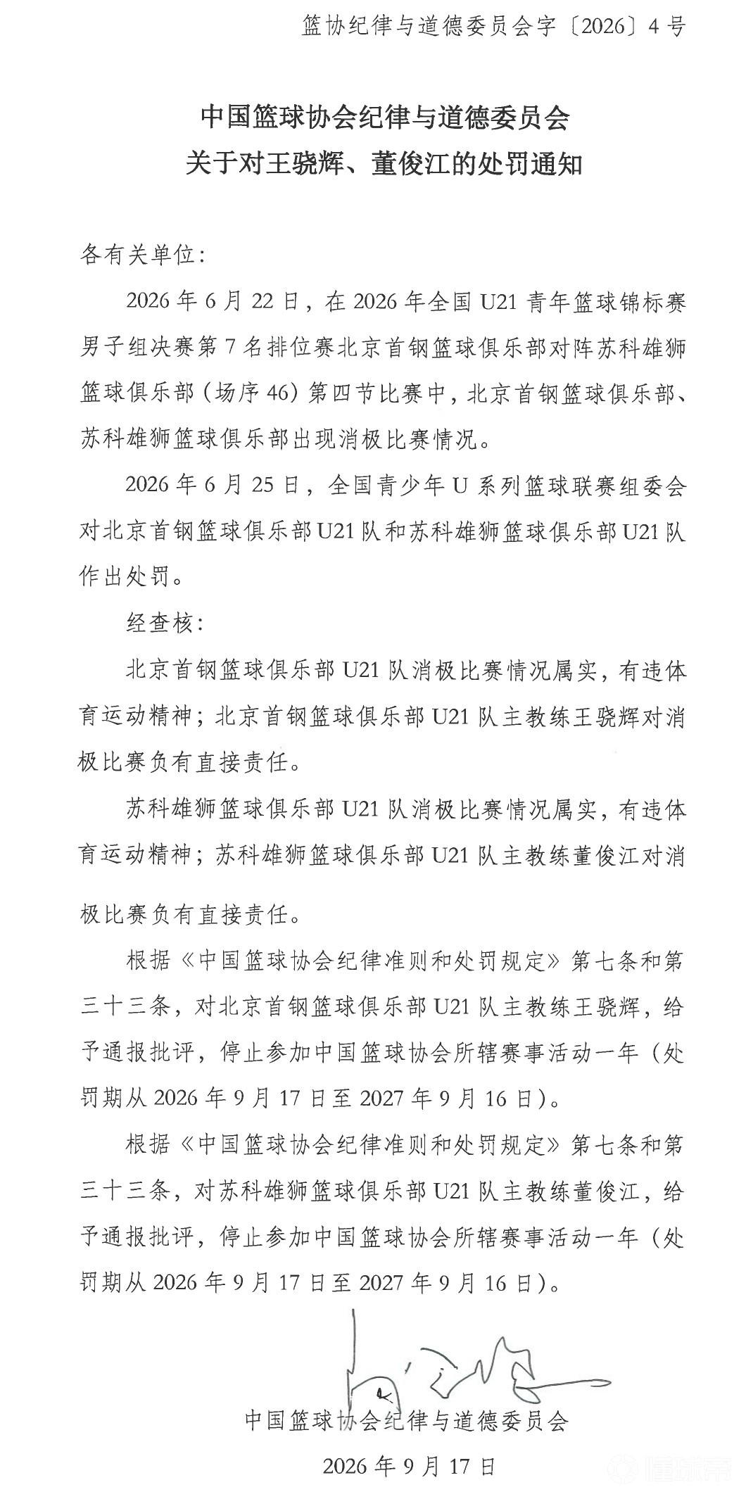 萨格勒布希伯纳VS萨莫波尔_萨格勒布希伯纳VS萨莫波尔无插件_克罗联精彩视频