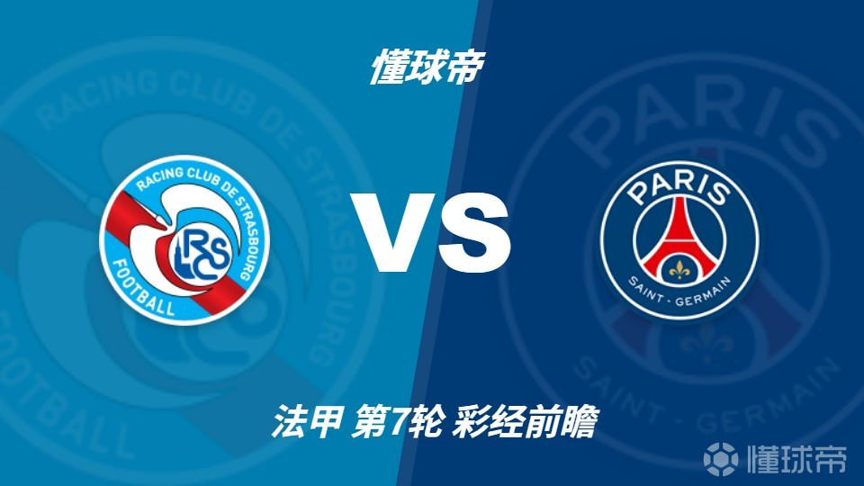 加拉塔萨雷VS斯特拉斯堡_加拉塔萨雷VS斯特拉斯堡在线观看_篮冠联实时赛况