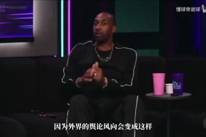 大将军：别用上赛季标准要求塔图姆！本季东部竞争环境已大不相同
