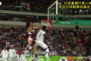 坚信这赛季能复出！巴特勒奥运高光混剪！