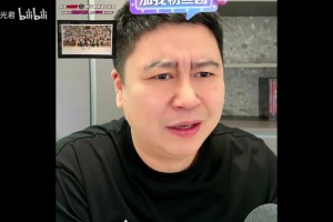 大史：76人真正捡的漏是波普，关键三分还有经验，不是詹姆斯
