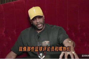 麦迪开喷评论员双标 用常规赛证明詹姆斯和科比 却不认火箭22连胜