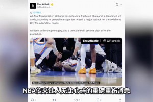 官方宣布！杰威确诊左脚踝脱位加腓骨骨折！西部竞争格局可能改写