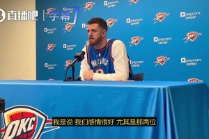 哈滕身穿杰威球衣接受采访谈球队伤病：确实很难 我们还是要上场