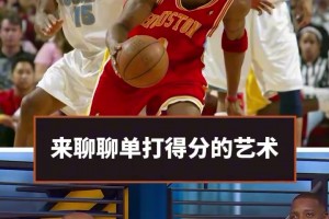 进攻天才交流会！麦迪：单挑最重要的就是心态，你防不住我！