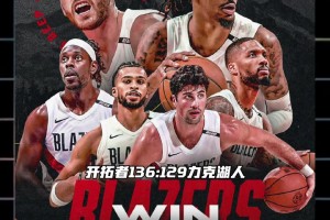 杨瀚森本场再次被DNP！开拓者战胜湖人迎来三连胜