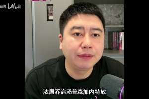 大史：詹姆斯浓眉乔治汤普森加内特这套巅峰五虎，但宇宙勇天花板
