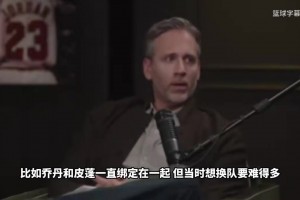 球员可以自主选择下家是从詹姆斯开始的吗？富保罗：我觉得是的