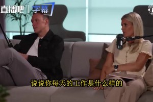 曼联总监曾言：青训招募医疗都归我管，但我最终负责