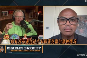 巴克利谈伦德博格：垃圾话就是比赛的一部分，只要它不涉及到个人