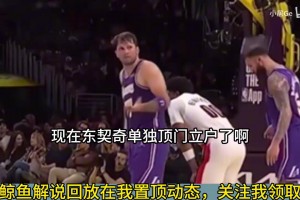 大史分析湖人为什么打不过开拓者