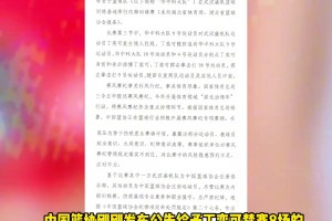 中国篮协：对武汉盛帆&丁奕可通报批评 给予丁奕可停赛8场处罚
