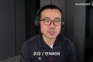 开拓者不敌灰熊，徐静雨赛后复盘：杨瀚森表现愈发从容！