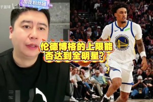 孔祥宇：开拓者执行杨瀚森、克林根合同选项！ 杨瀚森正式留队