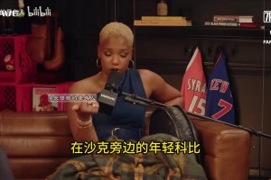 超越预期！怒吼天尊：高中科比很出色，但没料到会有今天的成就！