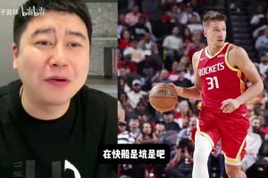 博格丹为什么到火箭变强了？大史：他是真有能力，和普拉姆利一样